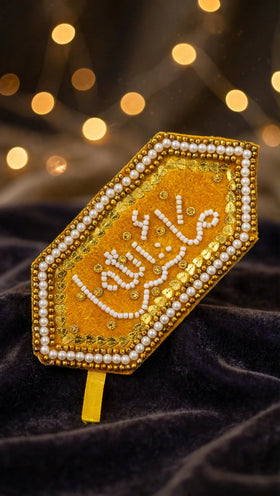 Premium golden Imam Zamin with Masha Allah in white beads, pearl and gold sequin border