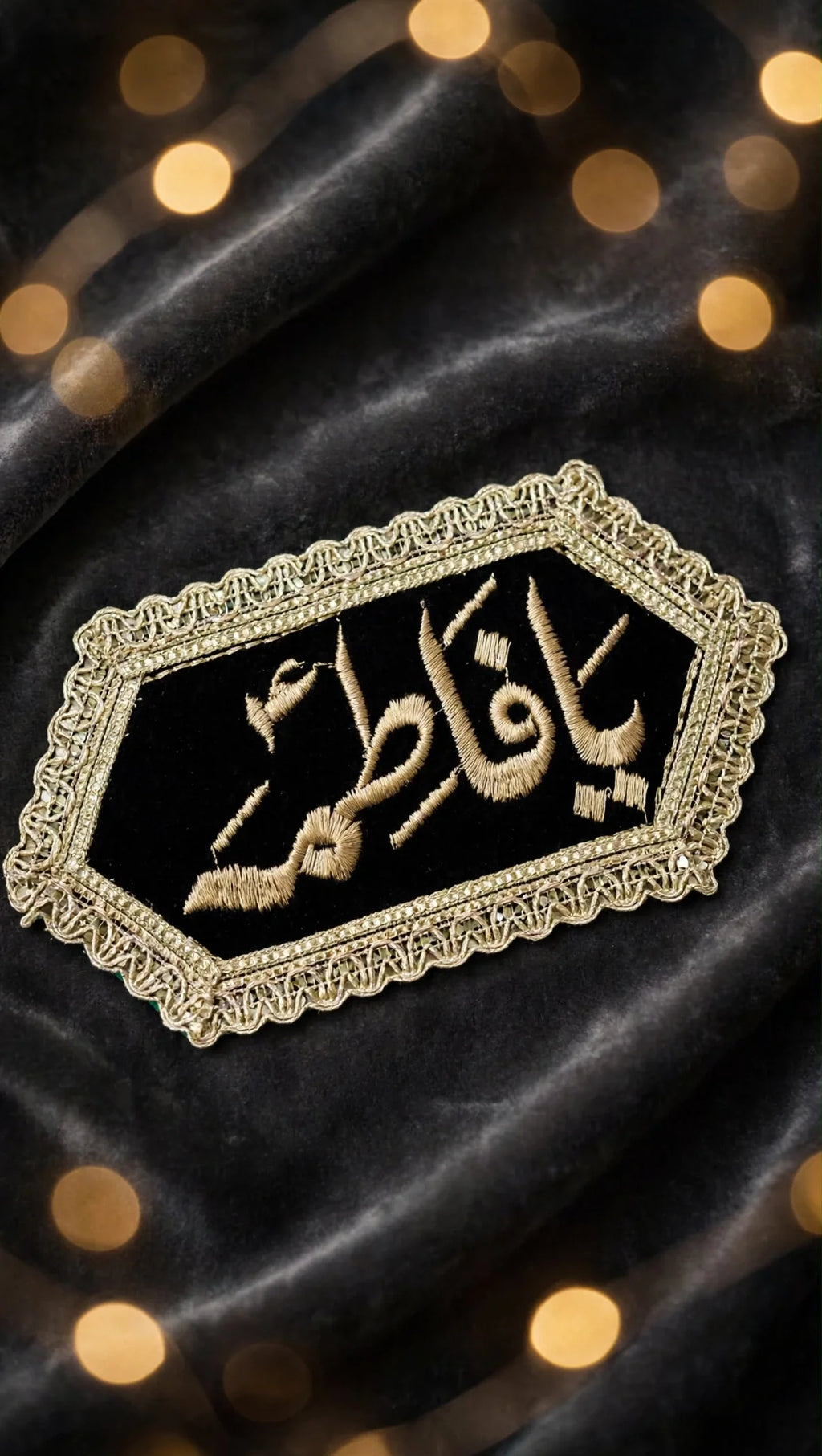 Black velvet Imam Zamin with Ya Fatima gold embroidery and gold lace border