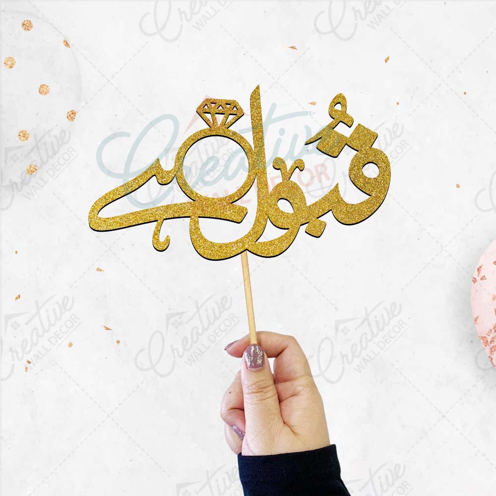 Qabool Hai Cake Topper – Gold Glitter