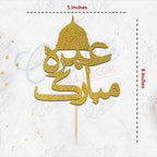 Umrah Mubarak Cake Topper – Gold