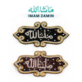 MashaAllah & Ya Ali Calligraphy Plaque | Belinda Store - view 1